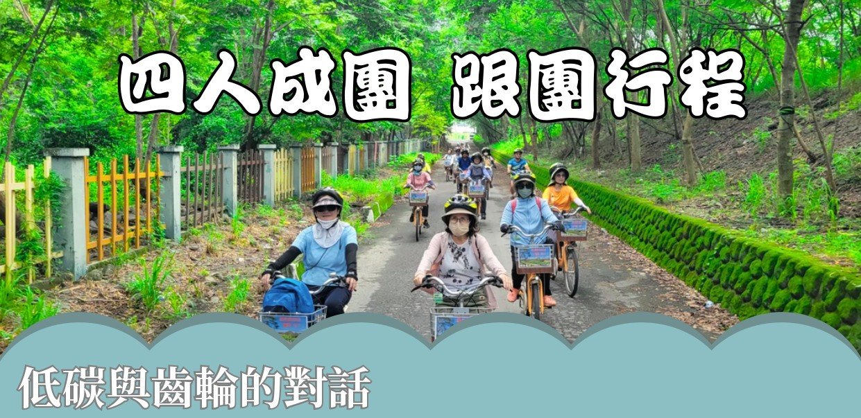🚲泰武線：超值電輔車輕旅行，帶你騎進大武山的慢活風景